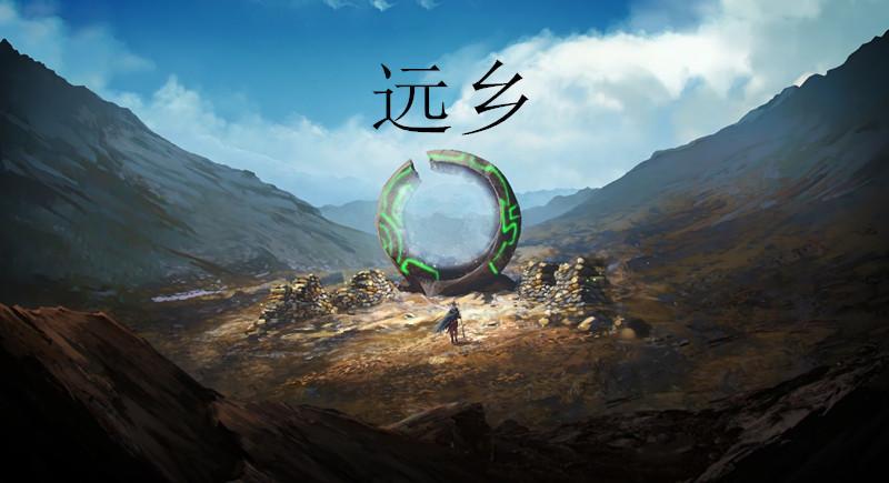 远乡 电影