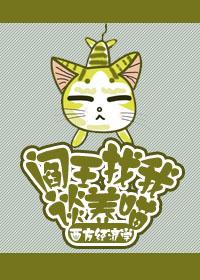 阎王找你