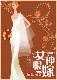 娱乐圈之女神推土机