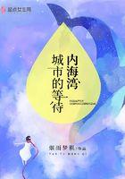 海湾深入内陆