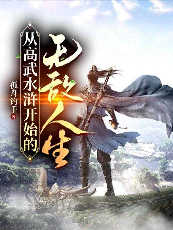 主角穿越到高武三国的
