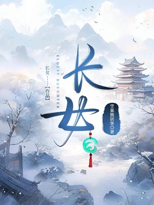 长女住北卧室好不好