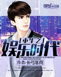 重生之娱乐时代 痴男
