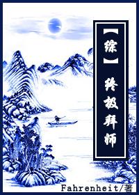 综武侠大师