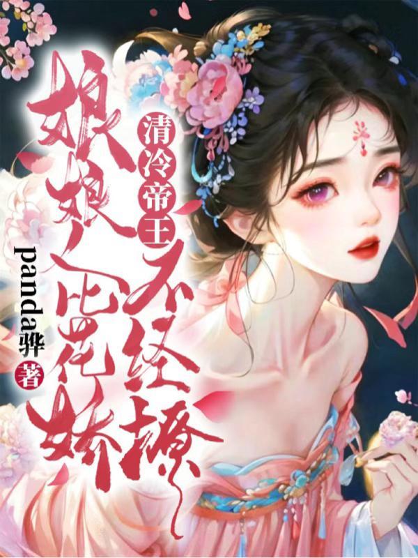 娘娘入冷宫