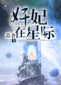 星际王妃是个种植大师最新章节