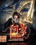 阿蒙为什么人气高