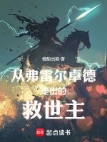 弗雷尔卓德是什么意思