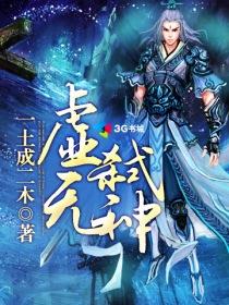 虚无弑神者漫画