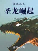 霍格华兹龙王