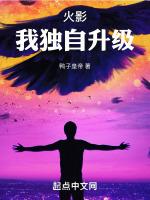 火影之我只会s级忍术