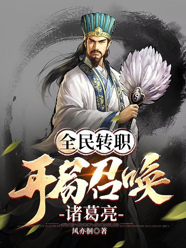 全民转生开局天堂