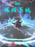 我练成了999种剑技笔趣阁