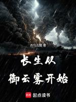 从长生界开始纵诸天