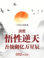洪荒悟道茶