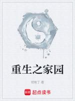 重生家园汽车站怎么去