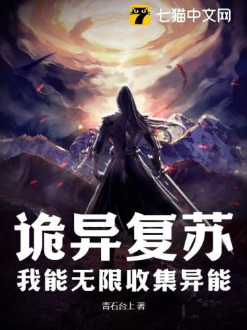 诡异复苏无限融合免费