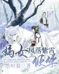 嫡女之重生凤倾天下