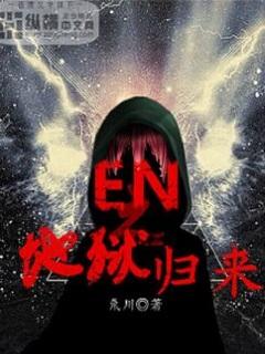 地狱归来定格动画