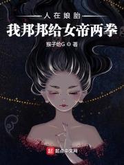 我在娘胎就已经无敌了