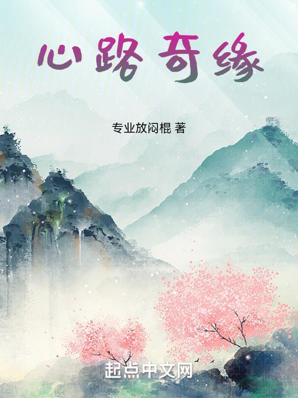 仙履奇缘