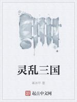 乱战三国游戏