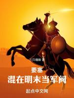 要塞军阀之战3dm论坛