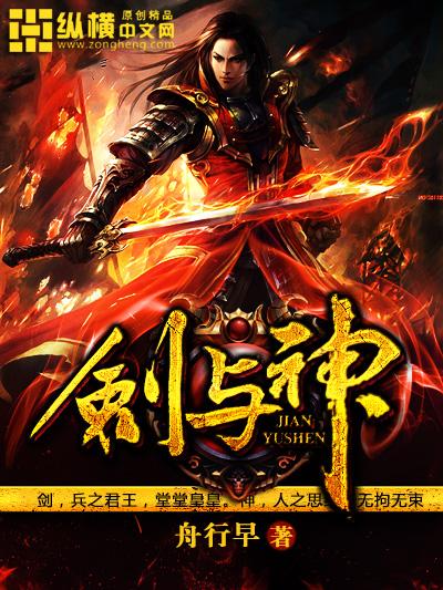 剑与神咒