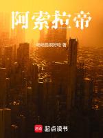 魔兽阿拉索帝国