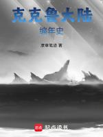 库库鲁的大招是什么