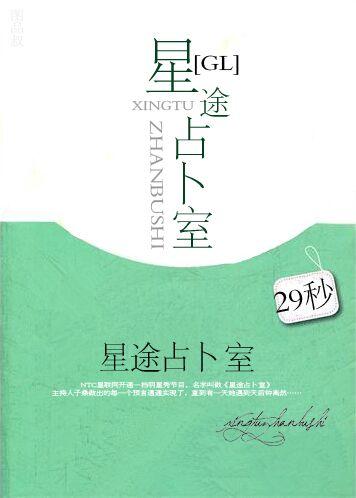 星途的高分攻略