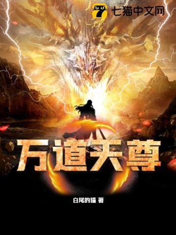 万道天尊每个女演员叫什么