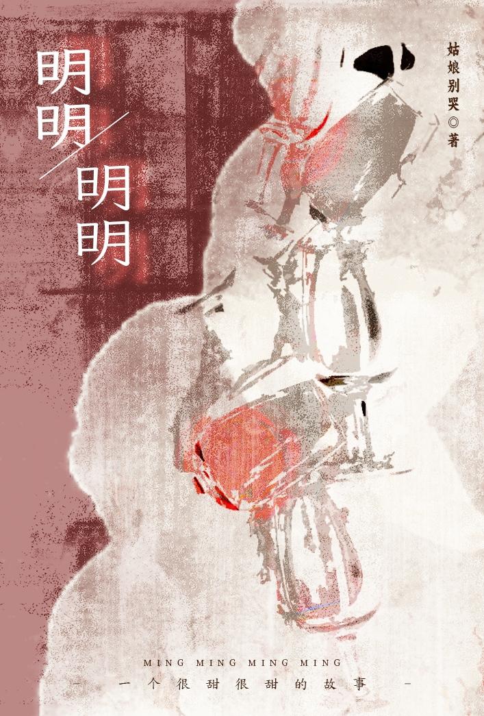 明明明明明明明明明