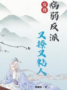 女尊多夫记