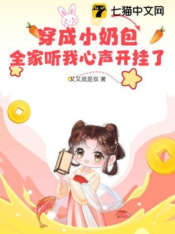 穿成小奶龙