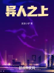 局中人之上电影免费观看在线播放