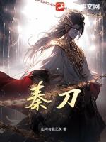 秦刀币图片
