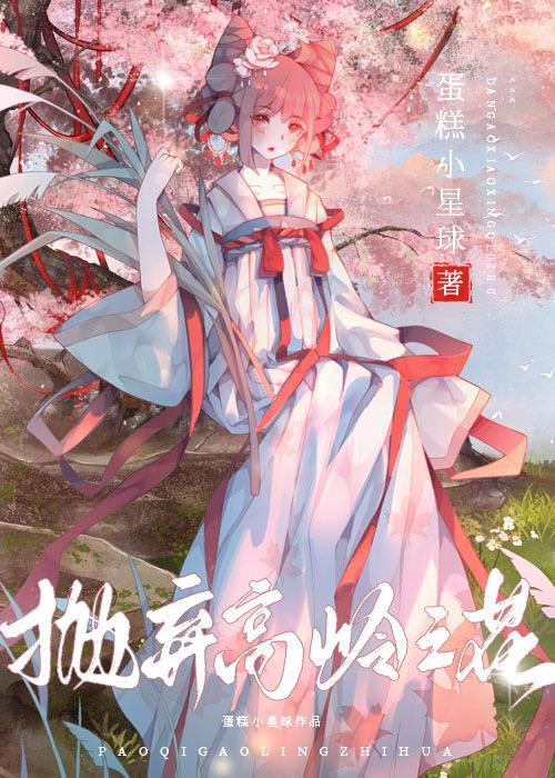 中了蛊也不一定会变成总受欣悦然