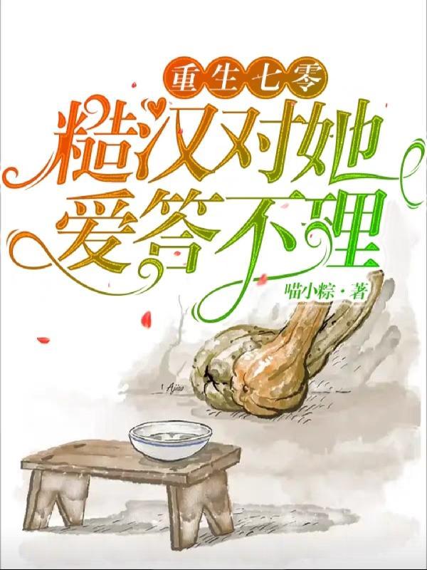 重生七零肥妻要翻身免费阅读全文