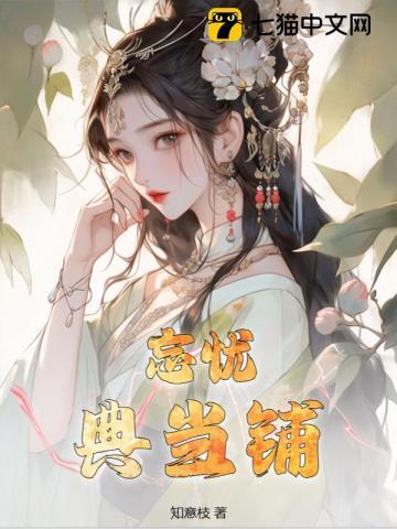 灵魂典当铺
