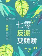 穿越七零闪婚爹系大龄军官