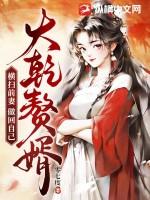 当个赘婿