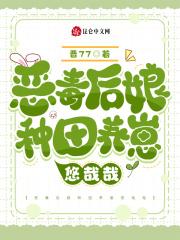 恶毒后娘