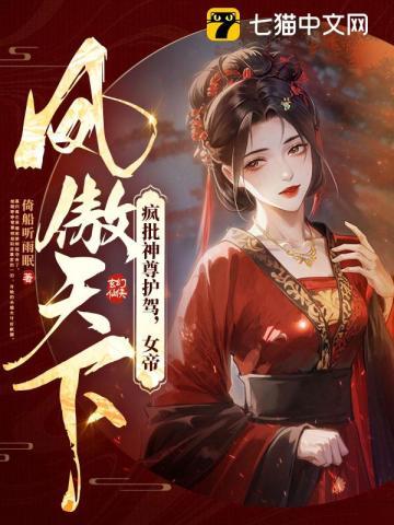 废材大小姐逆袭