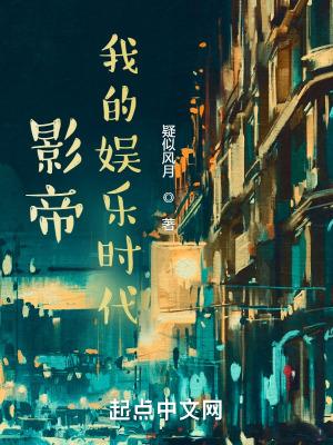 娱乐我影帝的身份