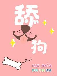 舔狗是什么意思呢