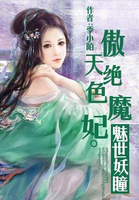 傲天神魔绝