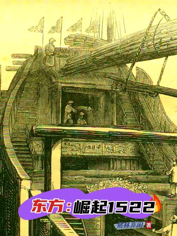 东方崛起ted文稿