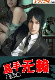 高手无敌百度百科等级