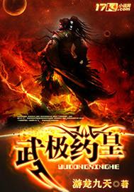 武极药皇app官方